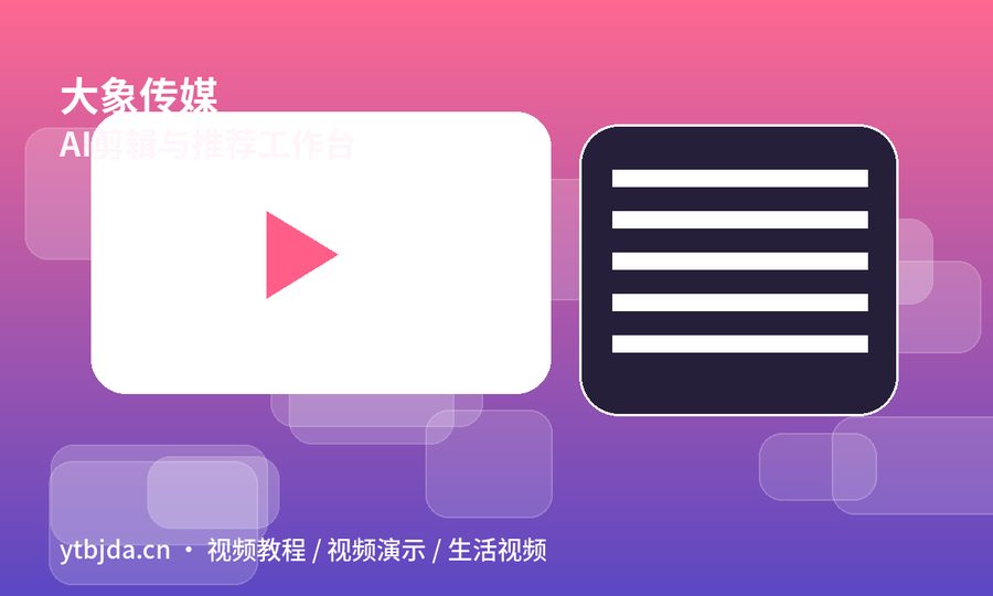 大象传媒