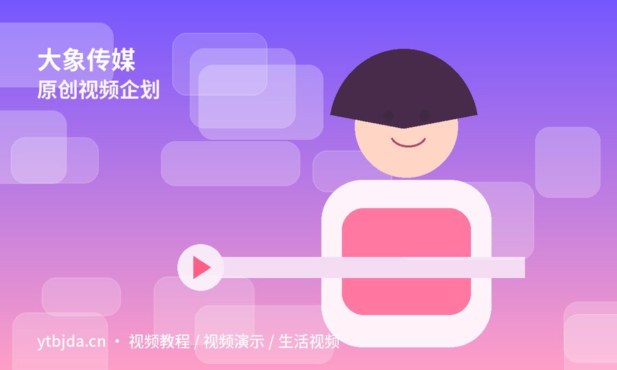 大象传媒