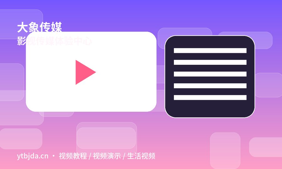 大象传媒
